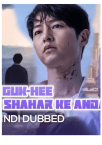 Rakshana-2024-Hindi-Telugu-Dual-Audio-UnCut-South-Movie-HD-ESub
